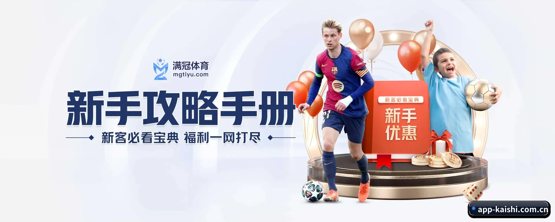 凯时 (KS)官方网站 APP
