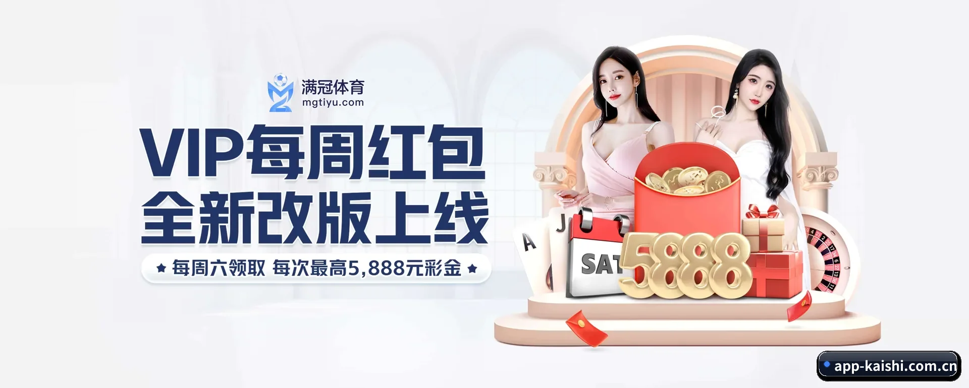 凯时 (KS)官方网站 APP 界面